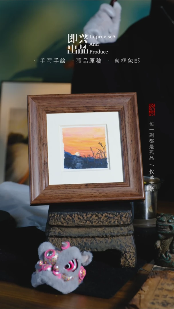【闪购商品】书法油画夕阳 书画摆台