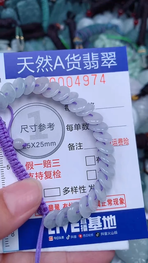 颈饰未镶嵌翡翠...0004974