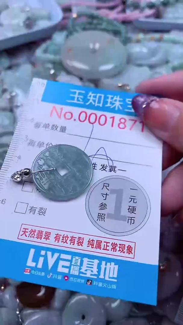 翡翠未镶嵌吊坠(不含链)1871