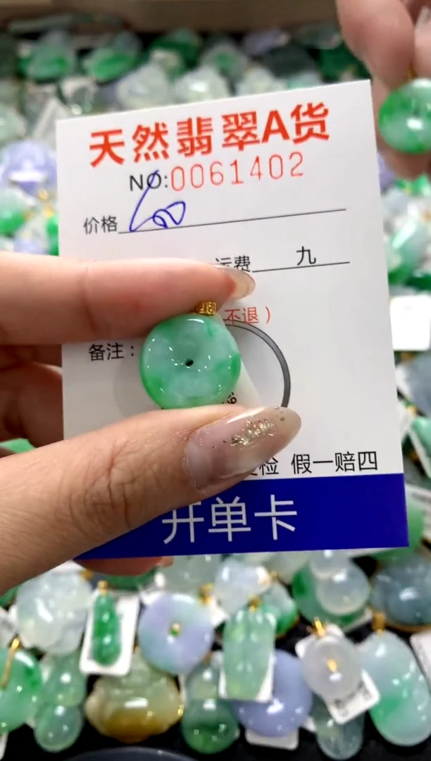 颈饰18K金镶嵌翡翠1111111111111111