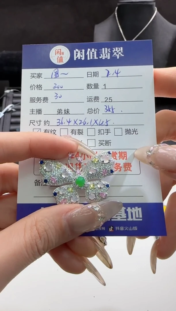 【闪购商品】翡翠吊坠(不含链)银S925镶嵌翡翠吊坠