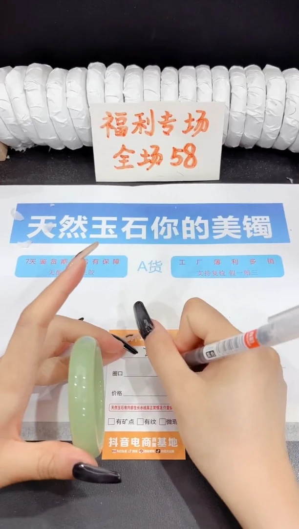 石英质玉手镯未镶嵌237-56.3