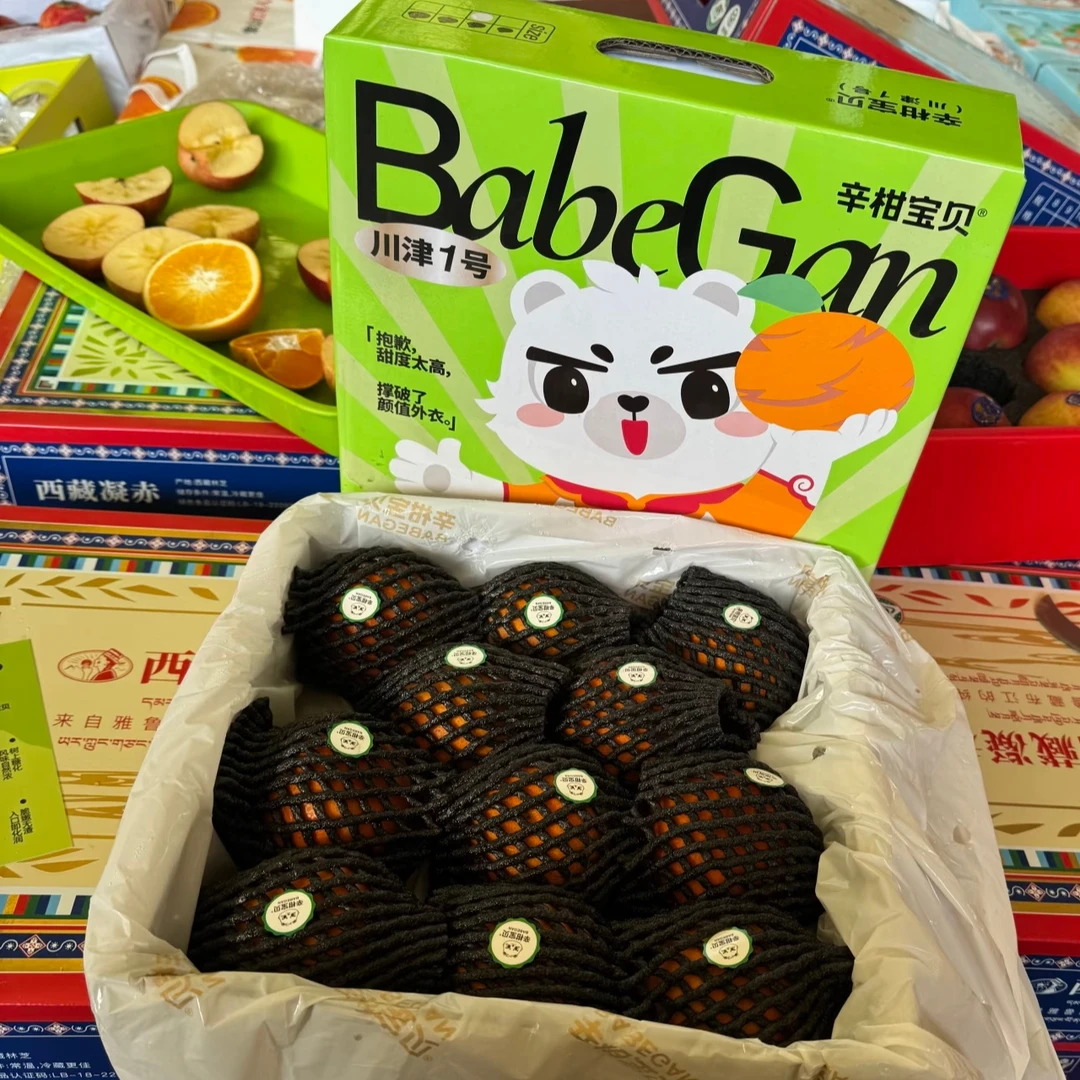 【原箱】[N]川津1号辛柑宝贝 箱/4.5斤左右 仅太原晋中吕梁忻州可拍