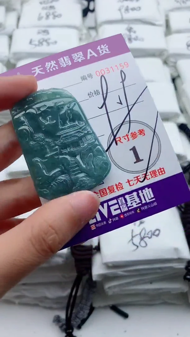 翡翠未镶嵌颈饰1
