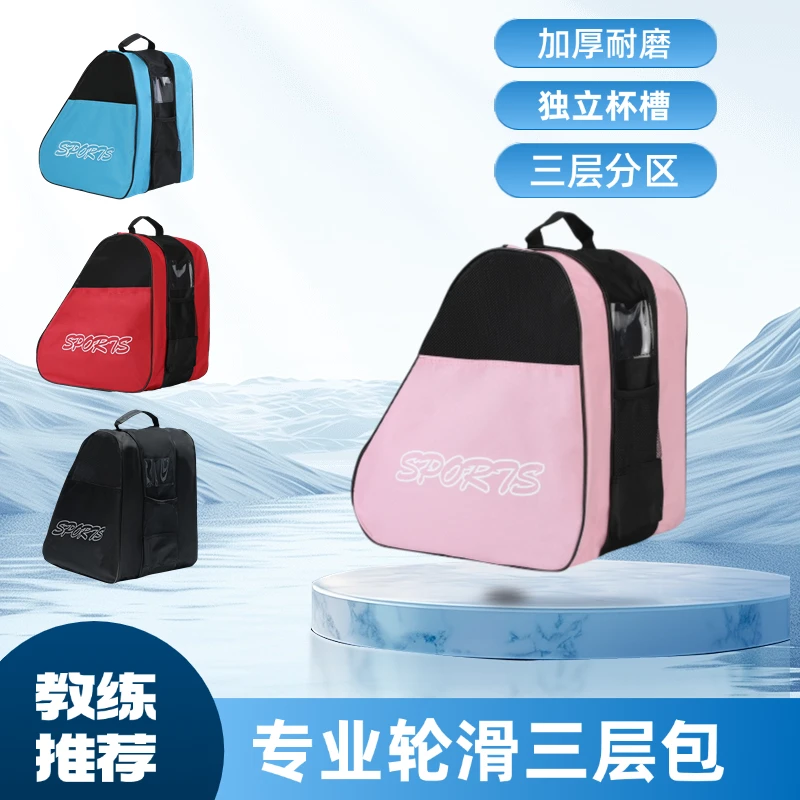 正品轮滑包加厚大容量三层包溜冰鞋单肩背包儿童全套收纳袋冰刀鞋