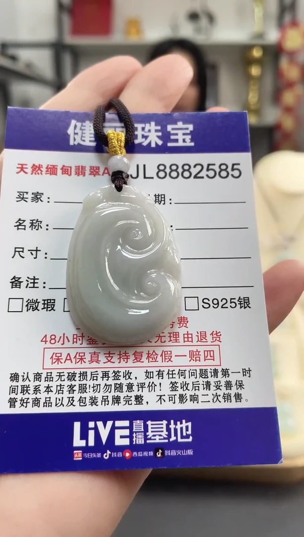 颈饰未镶嵌翡翠天然缅甸翡翠A货 如意(一物一证) +银链