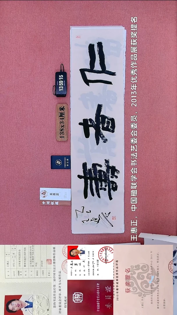书法330          王老师书法作品