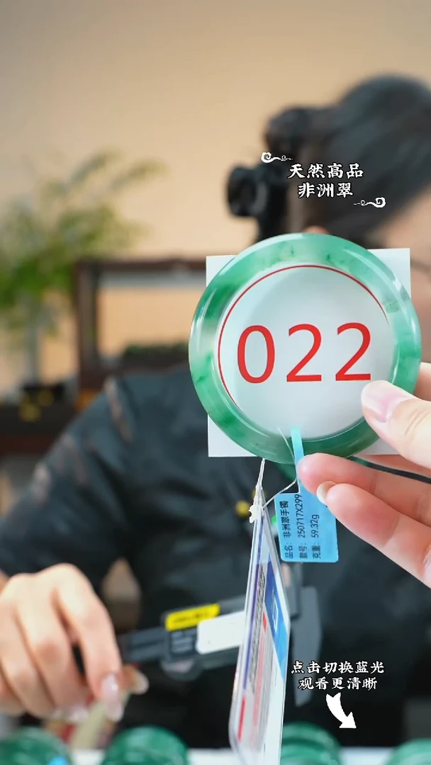 未镶嵌手镯石英质玉（非洲翠）59