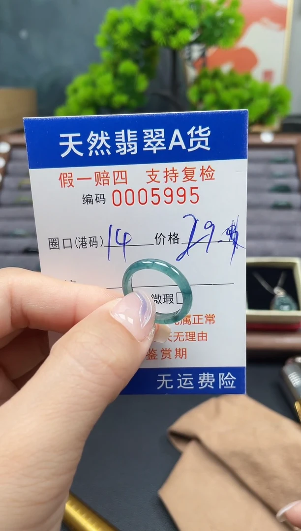 未镶嵌戒指翡翠14*5995