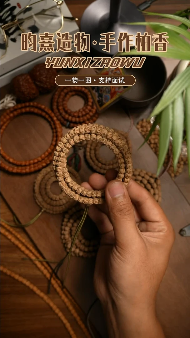 吊坠柏香籽/百香籽鬼脸