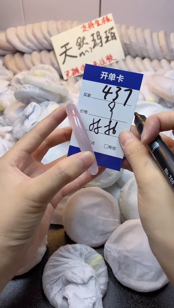 手镯玛瑙/玉髓未镶嵌437