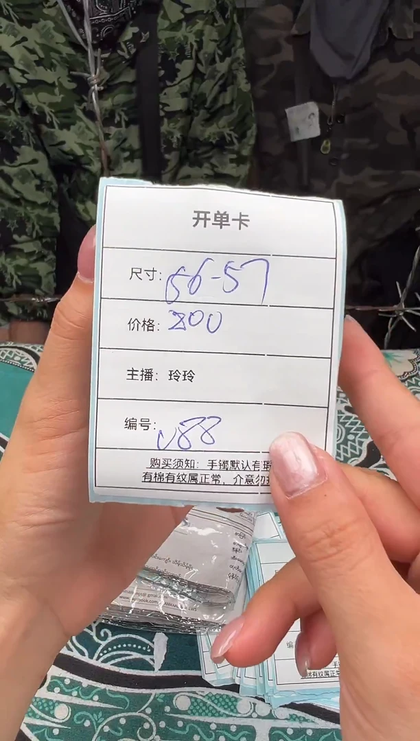 非金属无088以直播间实物为准