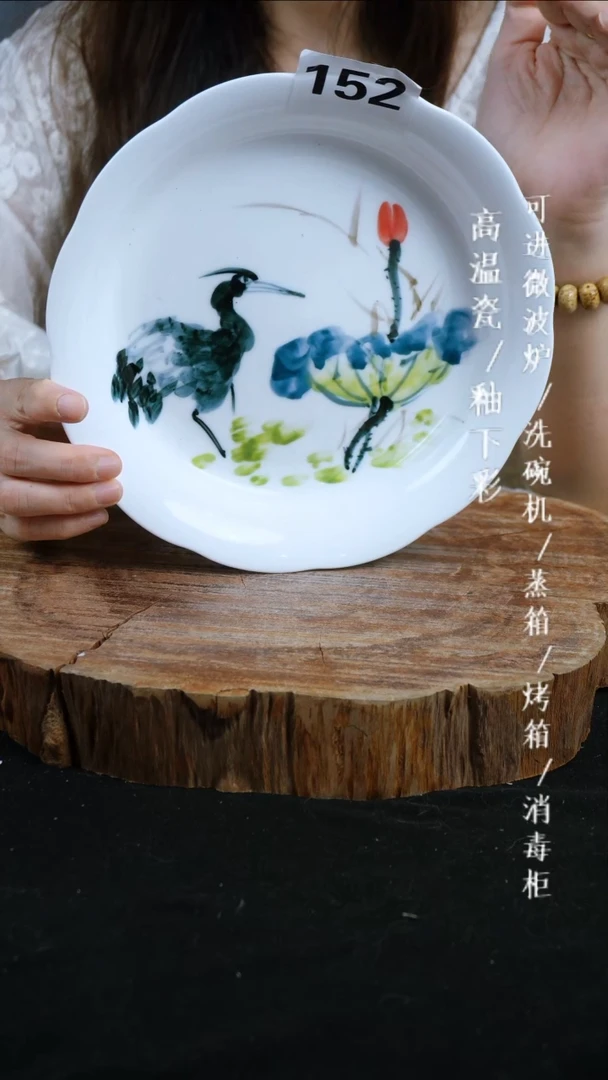 其他高温瓷（玉泥花口盘）152