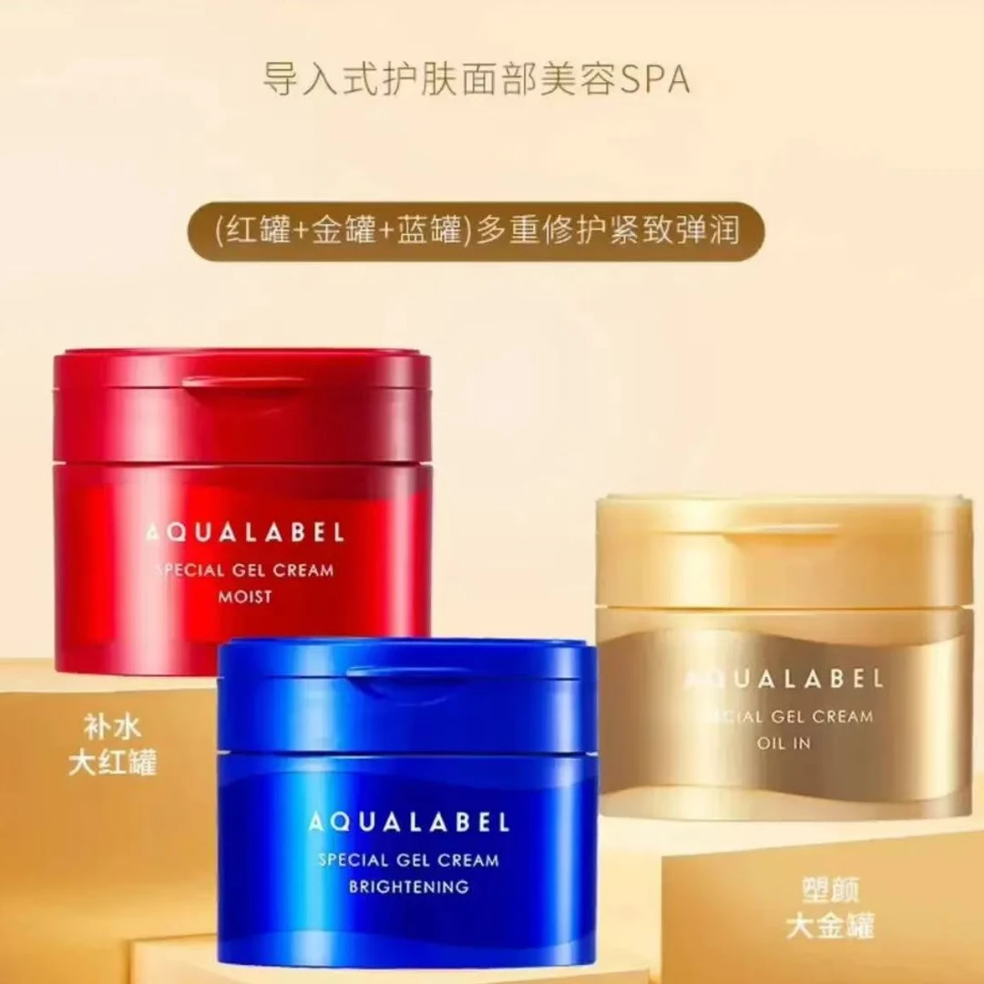 五合一面霜保湿滋润修护