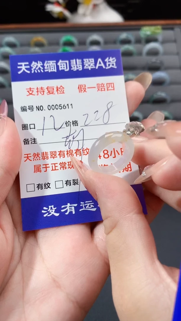 未镶嵌戒指翡翠胡*12圈口