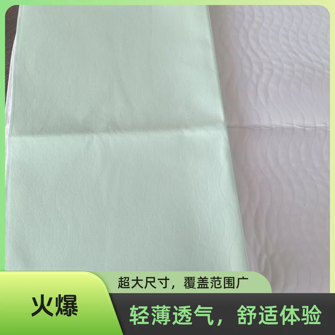约75*90外贸高品质医用防水隔尿垫垫子发4条
