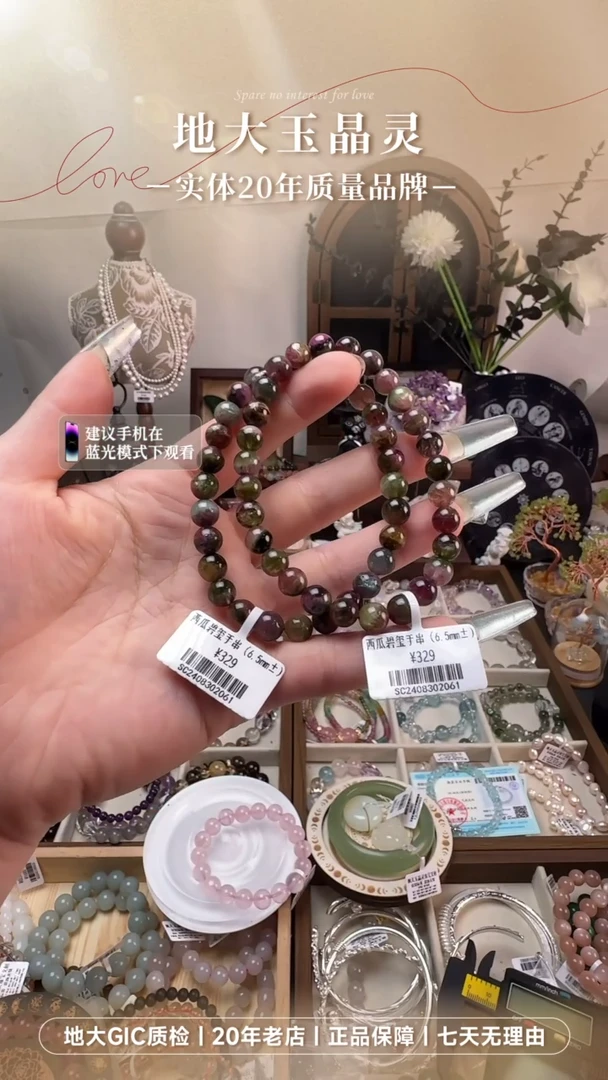 手串未镶嵌碧玺西瓜碧玺手串多样发一