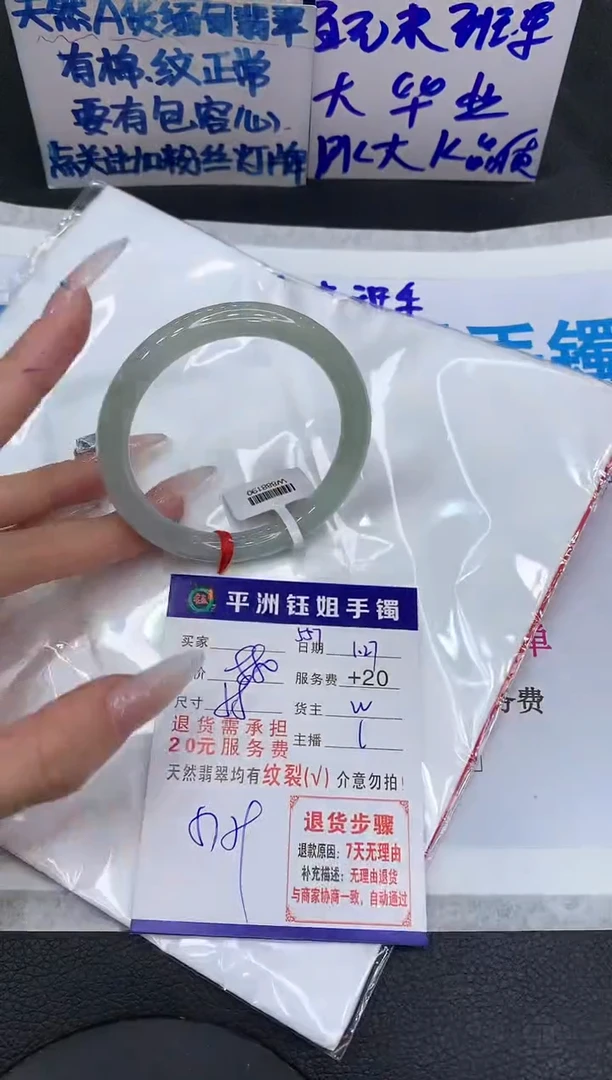 【闪购商品】翡翠手镯未镶嵌111111111