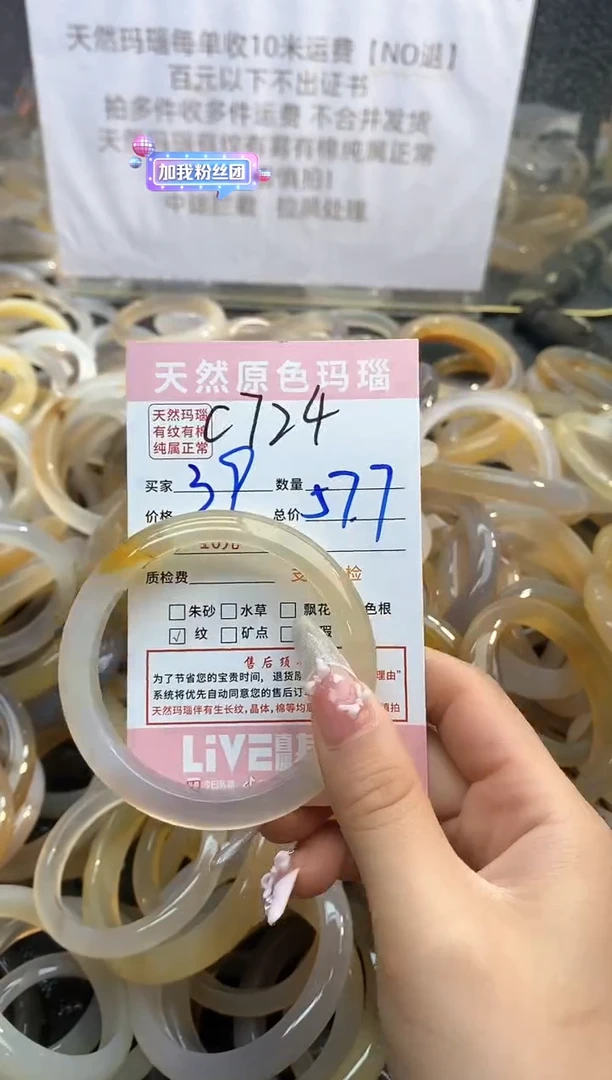 【闪购商品】玛瑙/玉髓手镯未镶嵌724