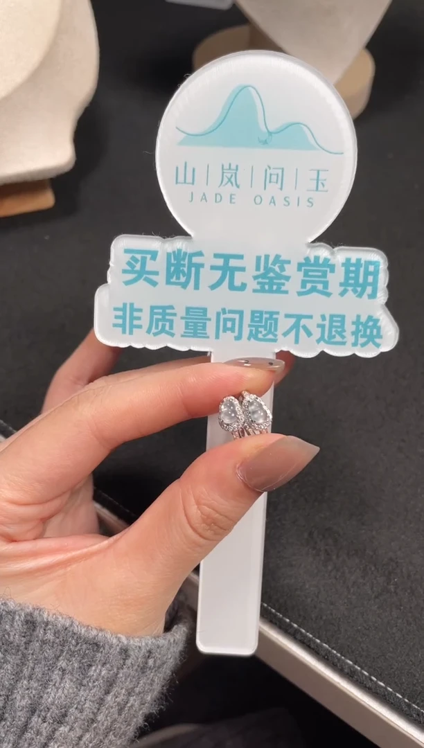 【闪购商品】翡翠耳饰银S925镶嵌12345