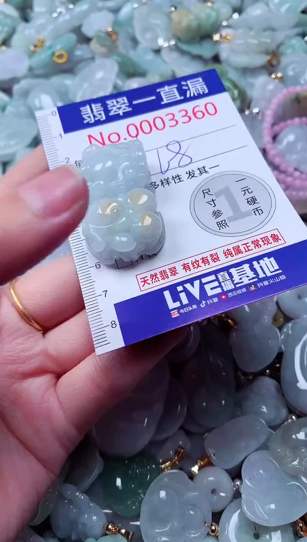 吊坠(不含链)未镶嵌翡翠3360