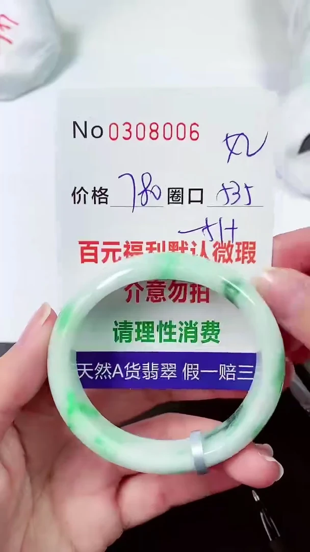 【闪购商品】翡翠手镯未镶嵌00308006