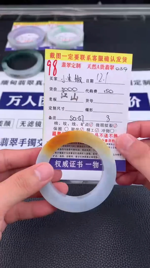 未镶嵌定制翡翠小****）98#手镯定制链接