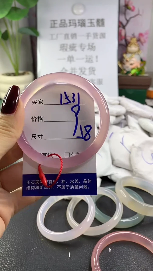 手镯玛瑙/玉髓未镶嵌1531