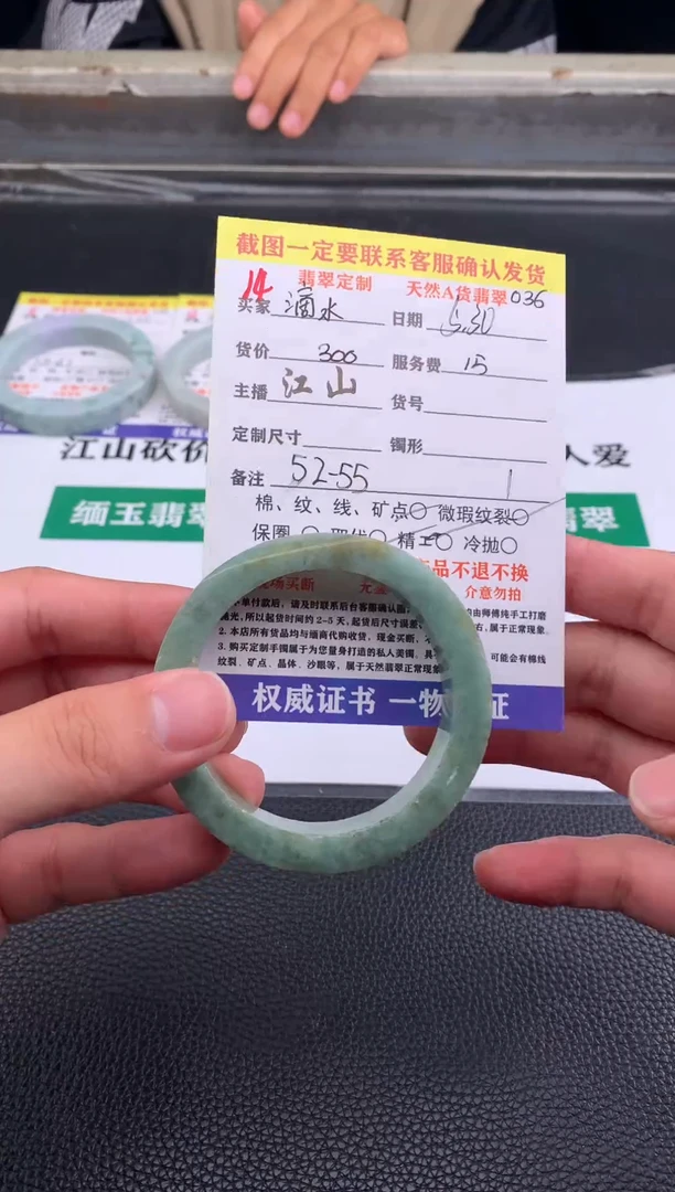 定制翡翠未镶嵌14#手镯定制链接