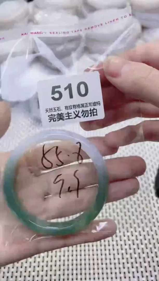 手镯玛瑙/玉髓未镶嵌55