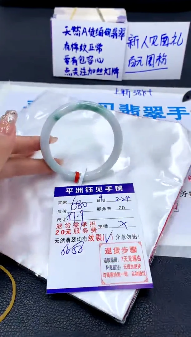 【闪购商品】翡翠手镯未镶嵌111111111111111111