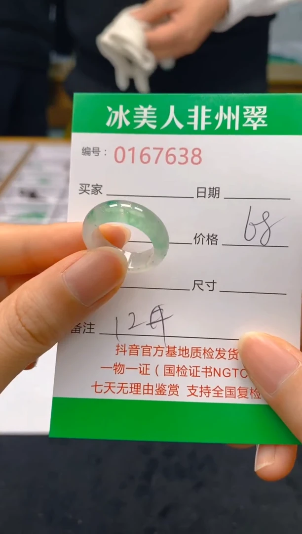 【闪购商品】石英质玉戒圈未镶嵌638