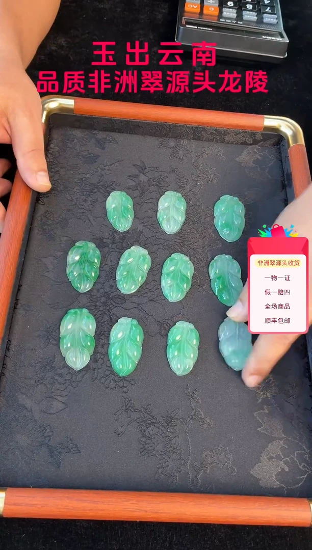吊坠(不含链)未镶嵌石英质玉（非洲翠）叶子吊坠 （多样性发货其一）