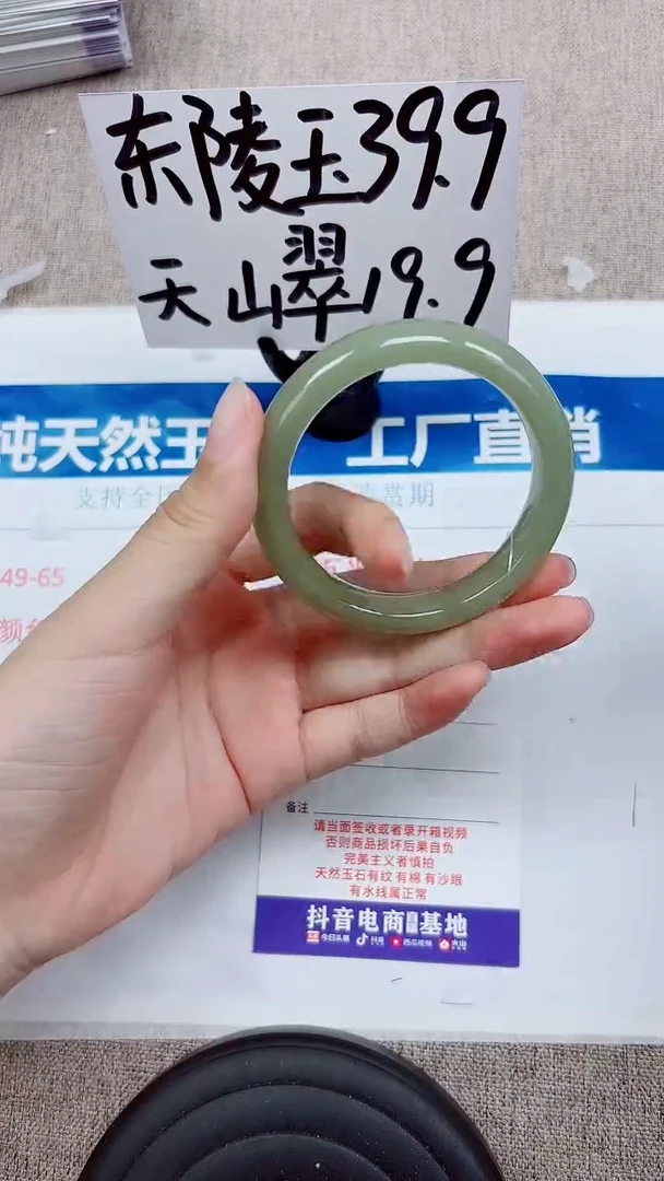 未镶嵌手镯石英质玉A253-52.53