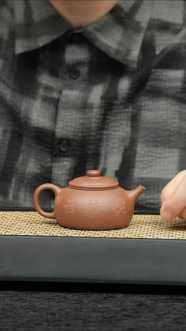 茶壶紫砂五堂 隐圆-喫茶去