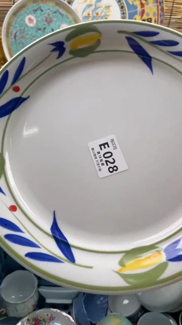 瓷片阿*默认微瑕，介意慎拍！E028