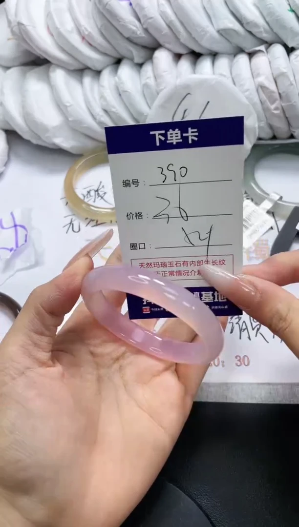 未镶嵌手镯玛瑙/玉髓390
