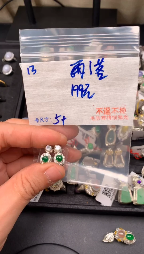 【闪购商品】定制翡翠未镶嵌毛货需精细抛光+多样性发1单