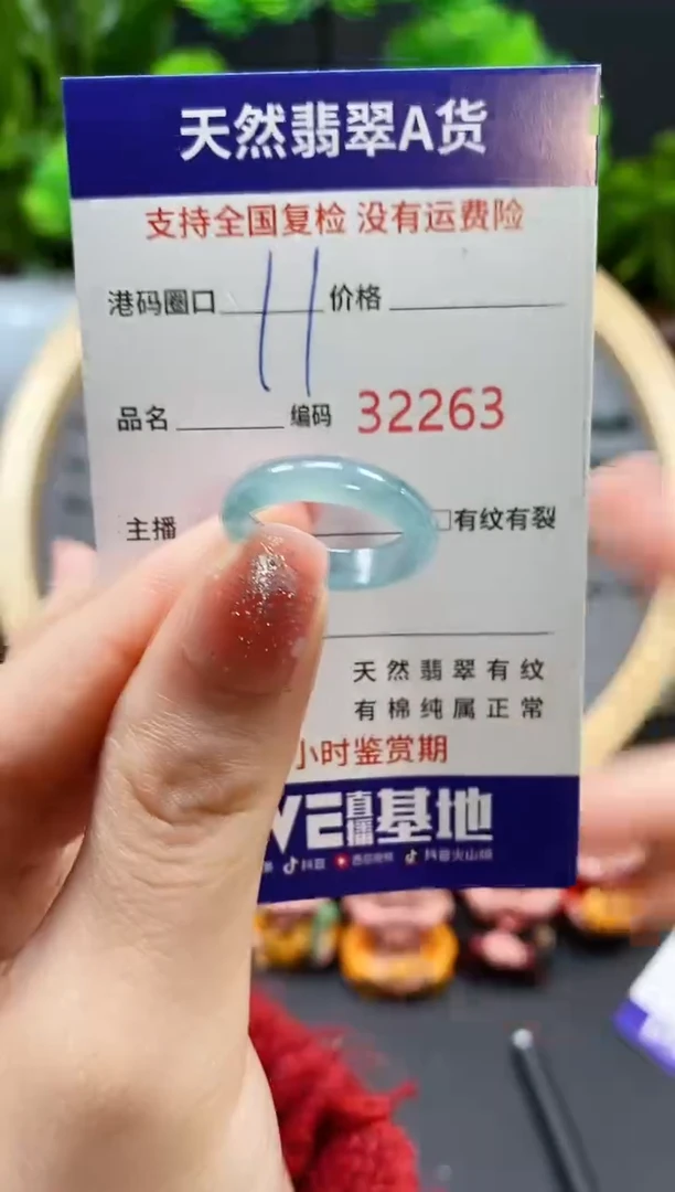 【闪购商品】翡翠戒指未镶嵌天然翡翠戒圈2263