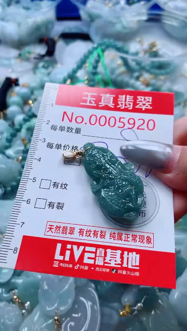 吊坠(不含链)未镶嵌翡翠5920