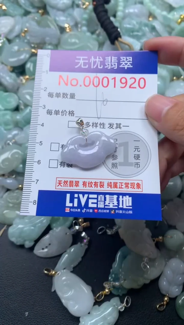 颈饰未镶嵌翡翠1920