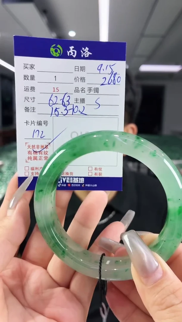 未镶嵌石英质玉手镯62-63
