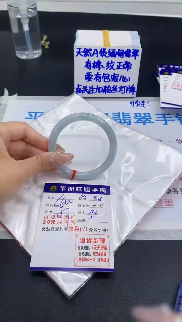 未镶嵌手镯翡翠学*?1