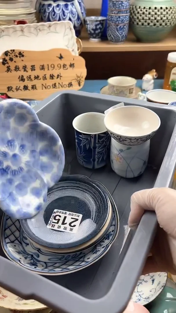 瓷片‖****‖英歌瓷器满19.9包邮