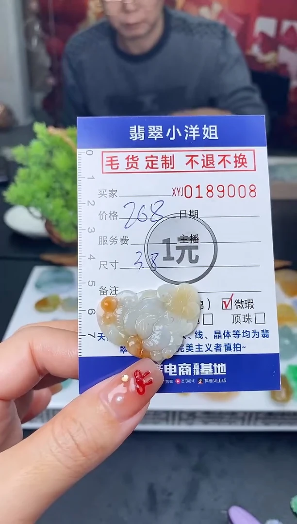 【闪购商品】定制翡翠未镶嵌毛货商品 不退换/9008