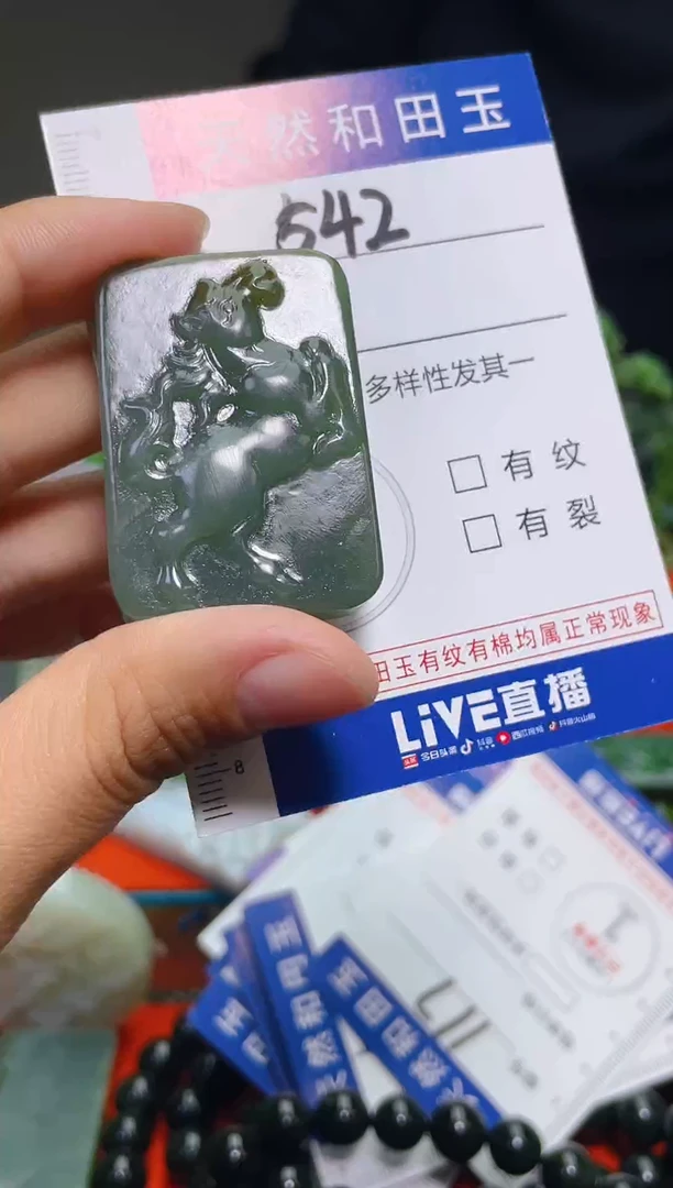 颈饰未镶嵌和田玉542