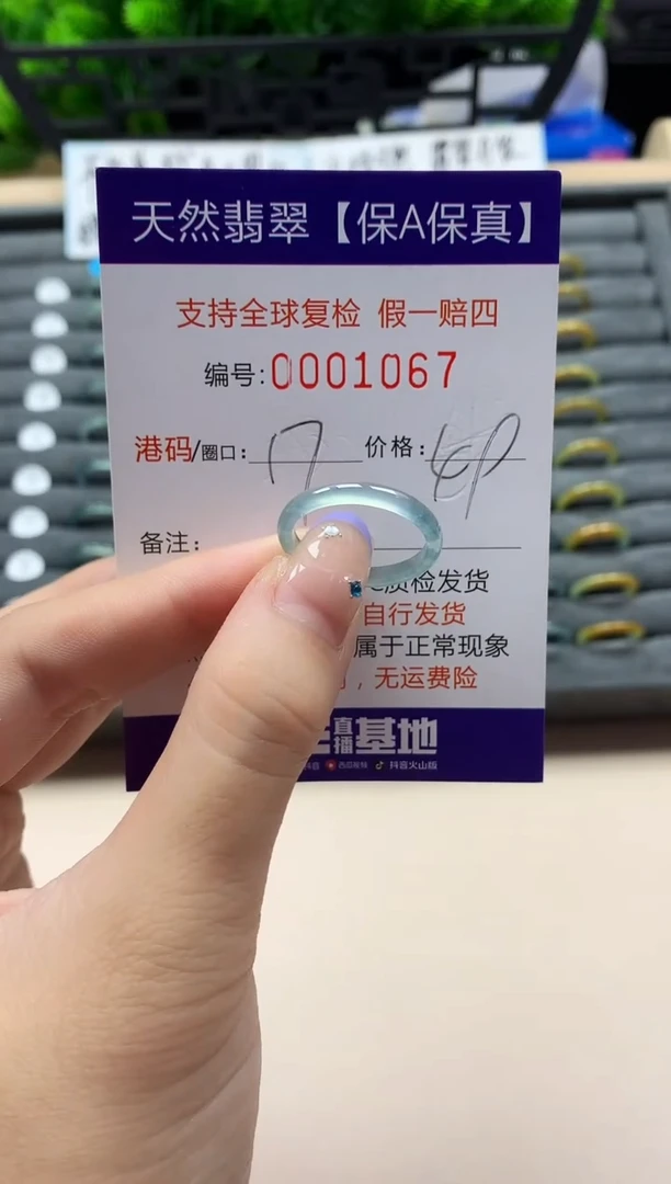 未镶嵌戒指翡翠天然  1067