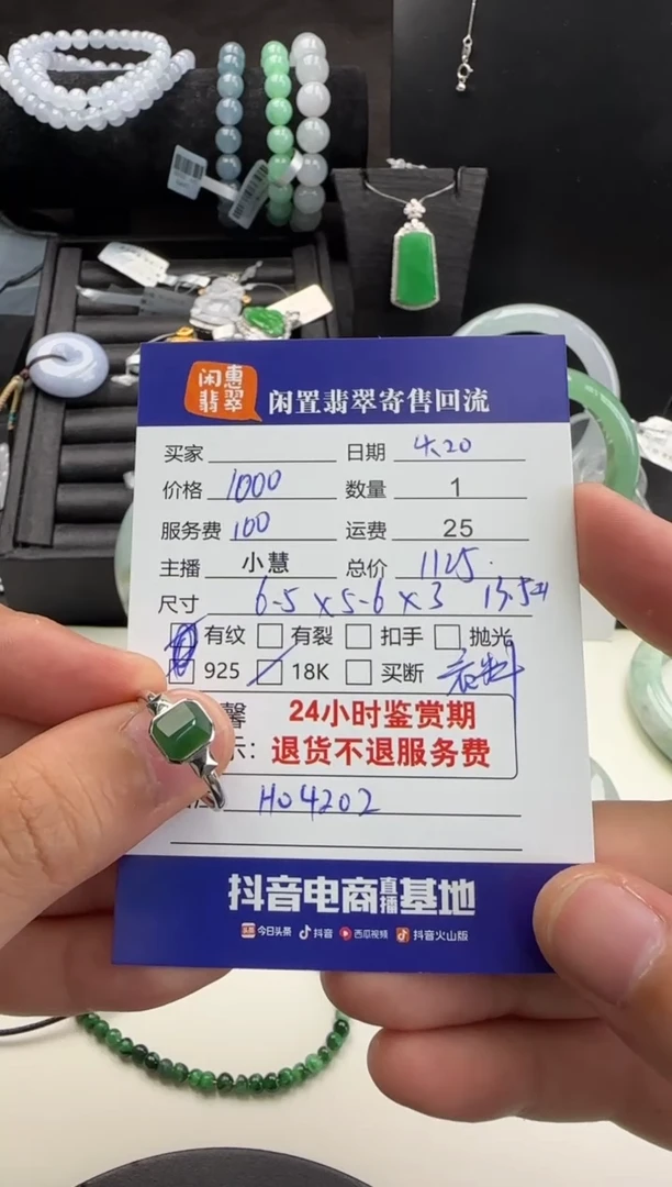 翡翠戒指18K金镶嵌翡翠戒指