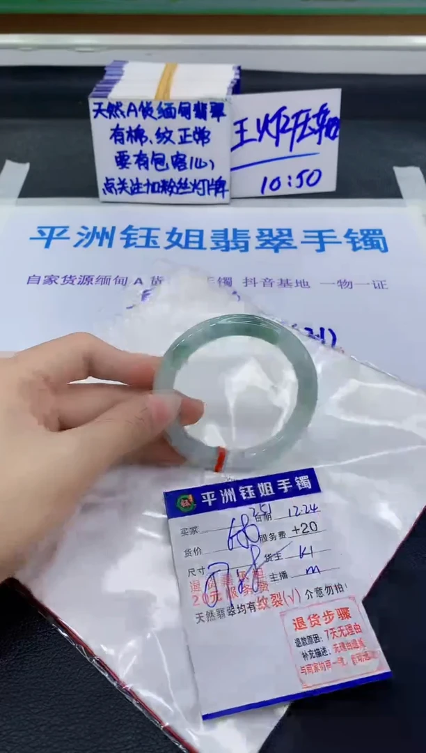 未镶嵌手镯翡翠111