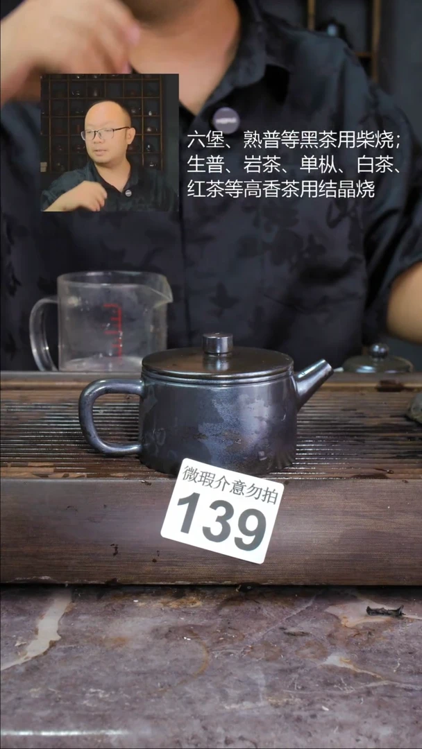 壶四大名陶钦州坭兴陶139